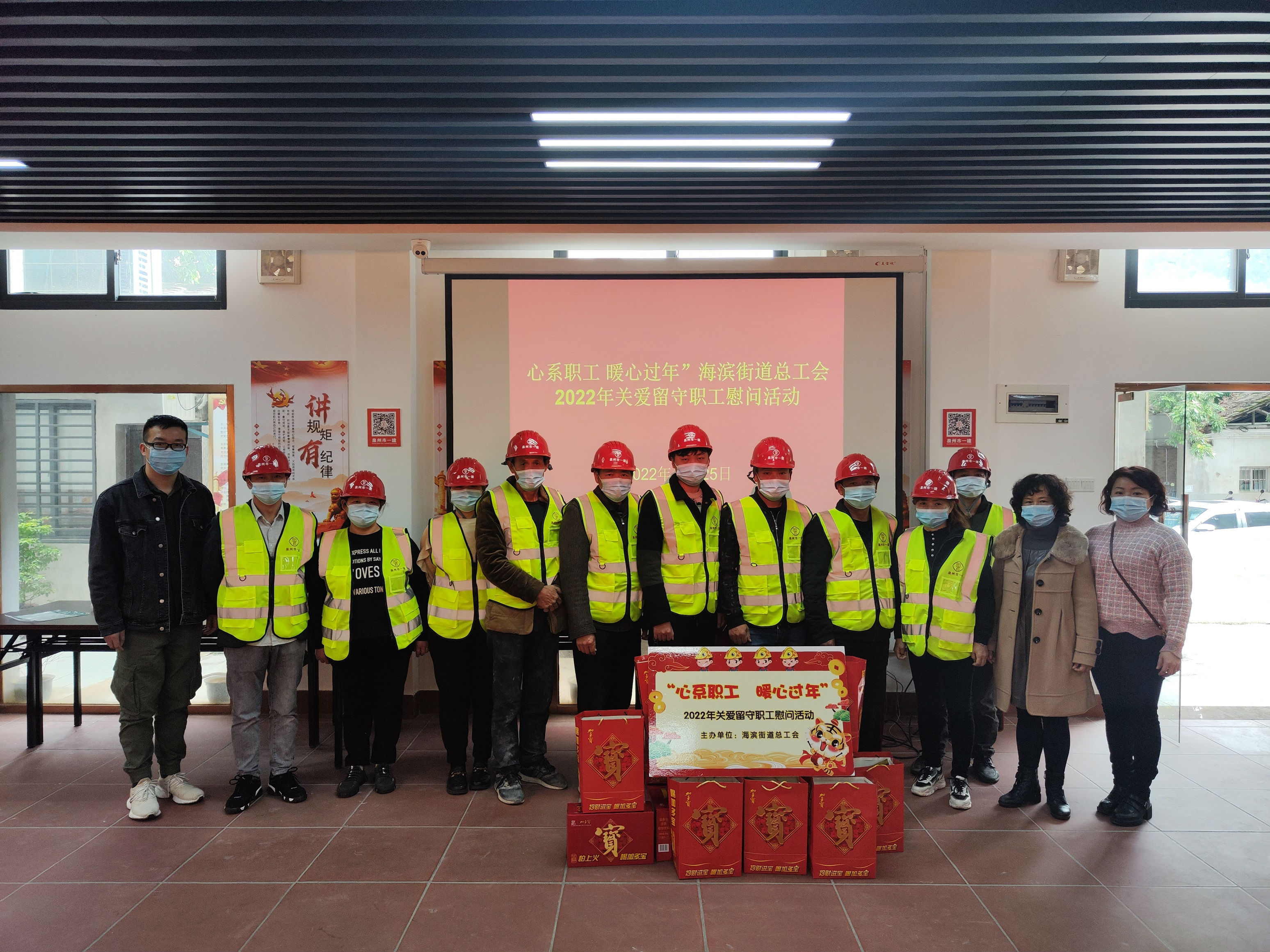 心系職工 暖心過(guò)年——海濱街道總工會(huì).jpg