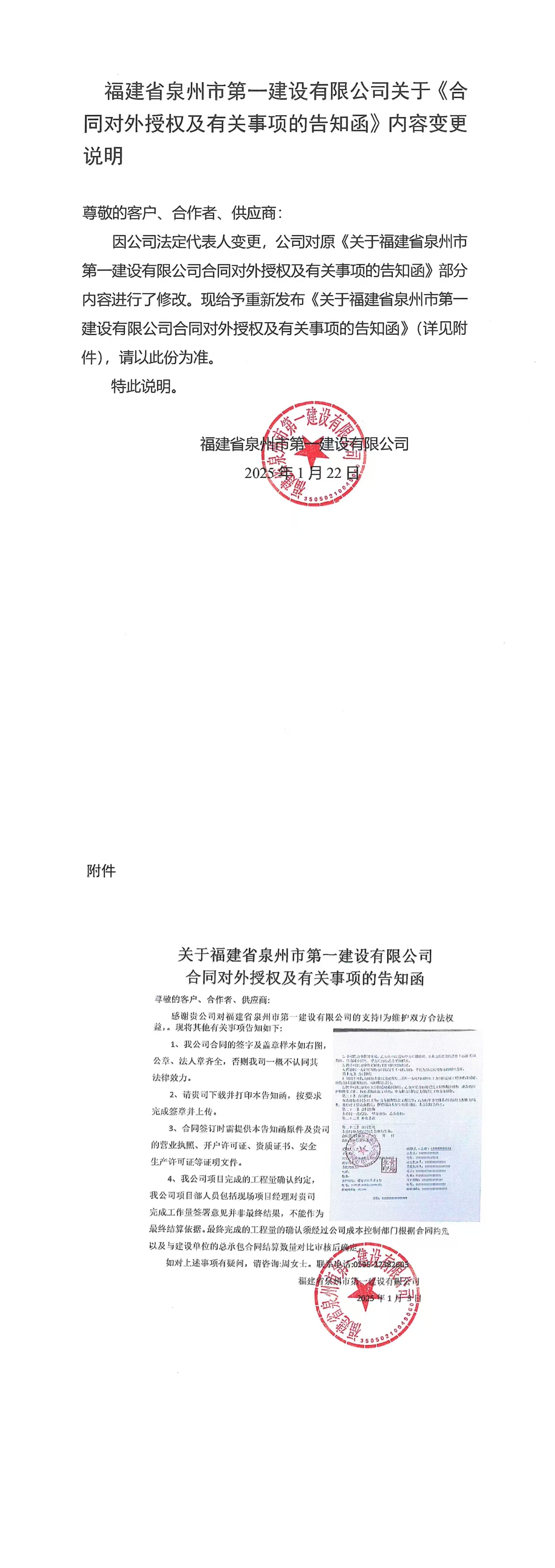 1737617900794065.jpg 微信圖片_20250123152920.jpg